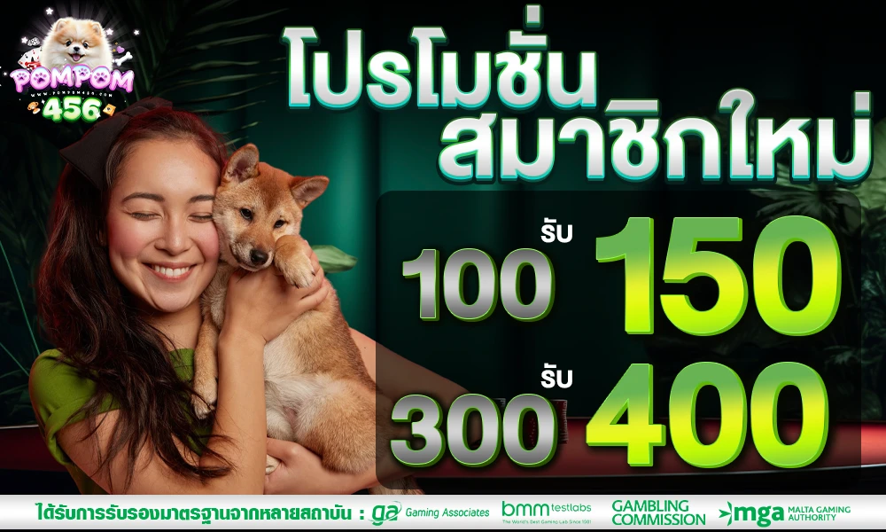 โปรโมชั่นสมาชิกใหม่_compressed